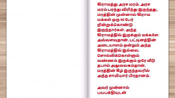 Tamil Audio Sex Story – Step Father-in-law Fucked Daughter-in-law