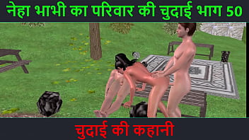 Hindi Audio Sex Story – Chudai Ki Kahani – Neha Bhabhi’ Sex Adventure Part – 50